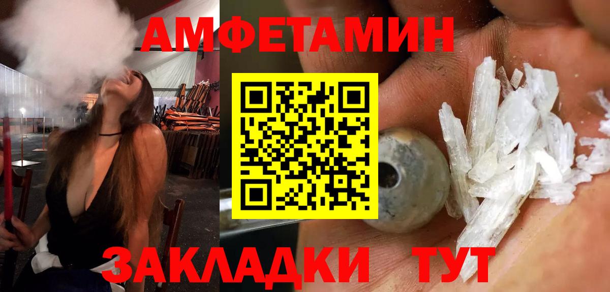 Волжск  АМФЕТАМИН Розовый  Амфетамин  Вход с VPN 