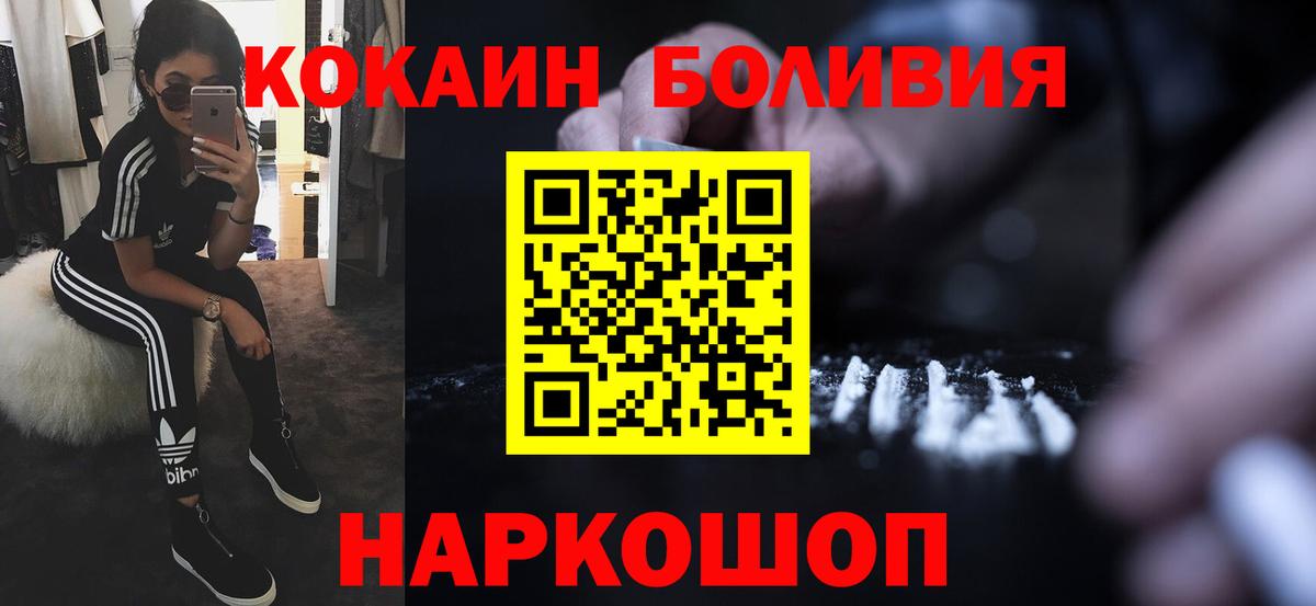 COCAIN 97%  Вход с VPN  КОКАИН Колумбийский  Волжск 