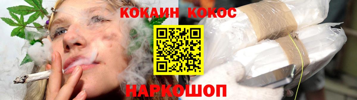 Кокаин Fish Scale Волжск