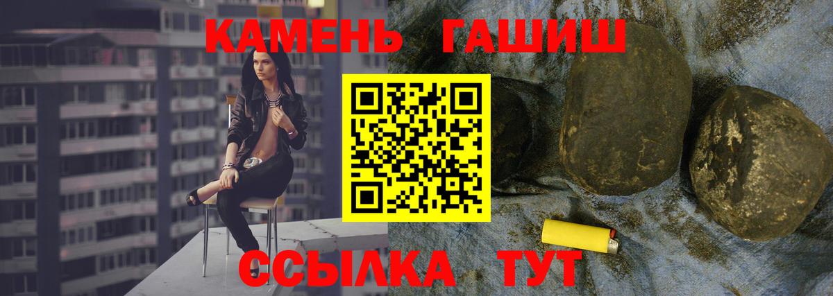 ГАШ ice o lator  закладки  Волжск  Вход с VPN  ГАШИШ убойный 
