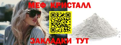метамфетамин Кумертау