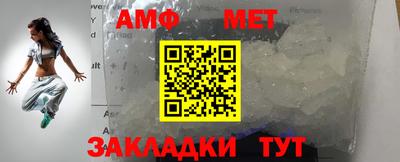 метамфетамин Кумертау