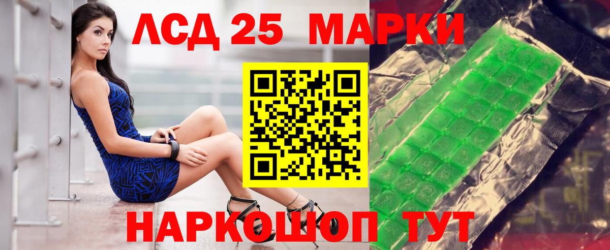 LSD-25 экстази кислота  Вход с VPN  Волжск  ЛСД экстази ecstasy 