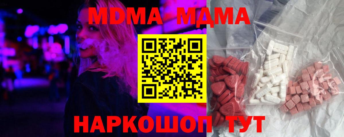Волжск  МДМА молли  MDMA  MDMA VHQ  Вход с VPN 