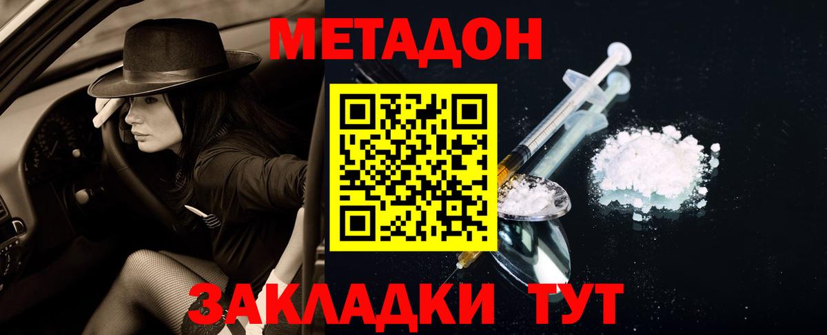 Волжск  Метадон methadone  МЕТАДОН белоснежный  Вход с VPN 