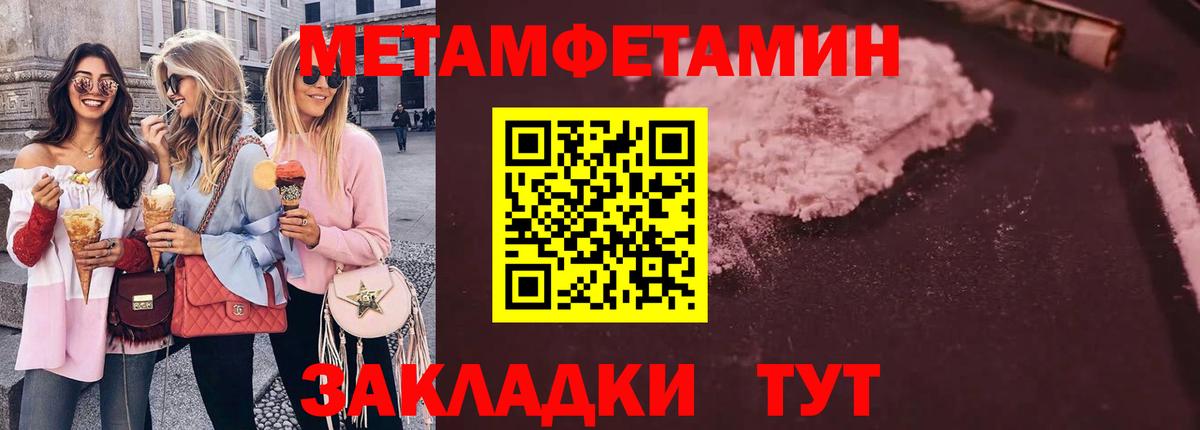 Волжск  Первитин  Вход с VPN  МЕТАМФЕТАМИН пудра 