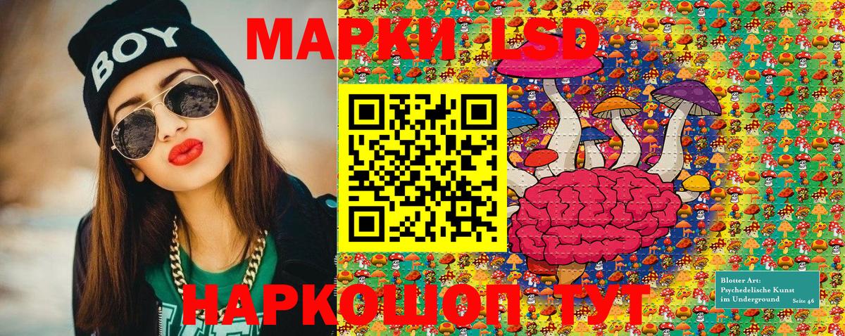 Наркотические марки 1,5мг  Вход с VPN  Волжск 