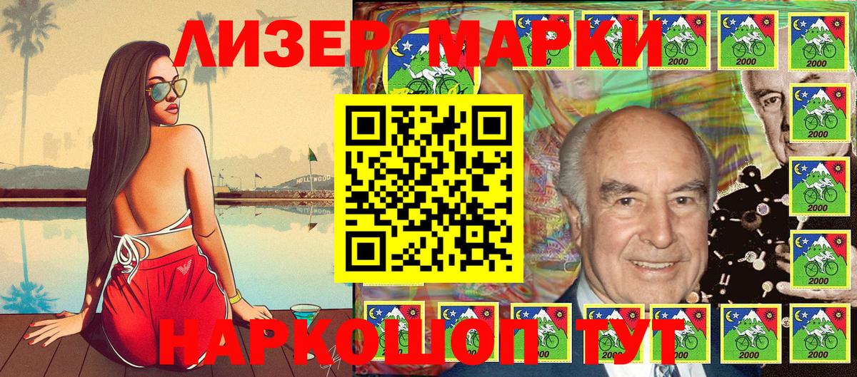 Марки 25I-NBOMe 1,5мг Волжск