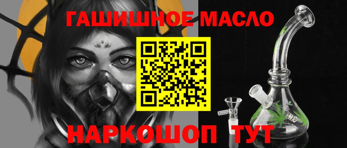 Волжск  ТГК гашишное масло  Вход с VPN  Дистиллят ТГК концентрат 