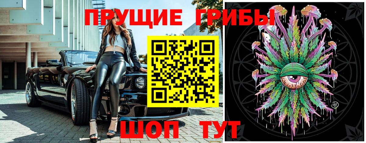 Волжск  Галлюциногенные грибы мухоморы  хочу   Вход с VPN 