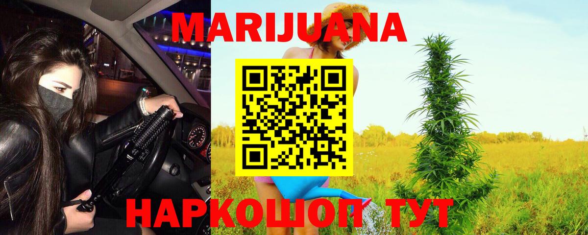 Бошки марихуана VHQ Волжск