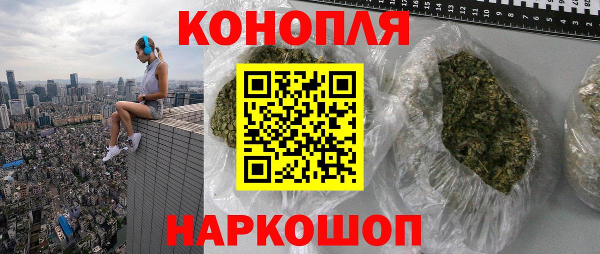 Бошки Шишки планчик  Бошки Шишки VHQ  Волжск  Вход с VPN  Конопля AK-47 